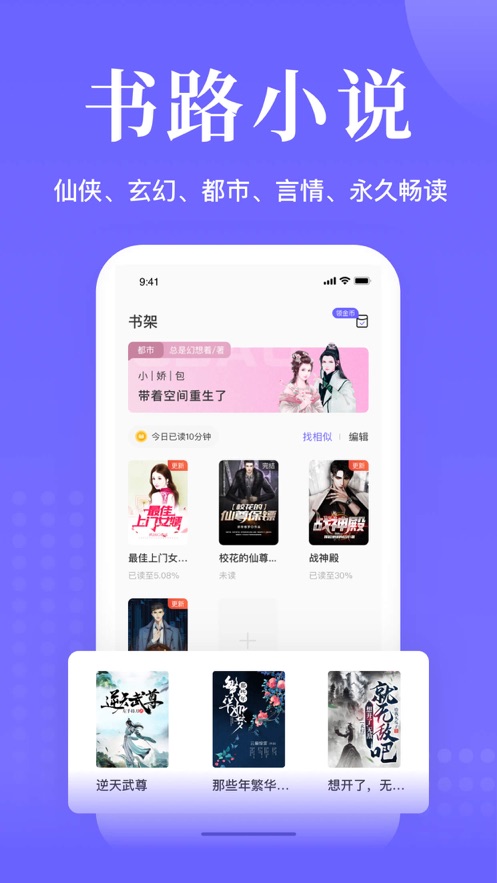 书路阅读-图4