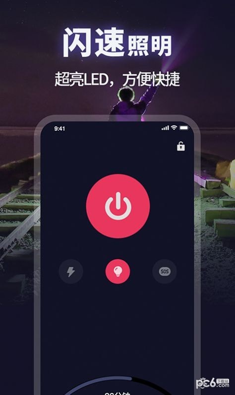 打光神器直装版图4