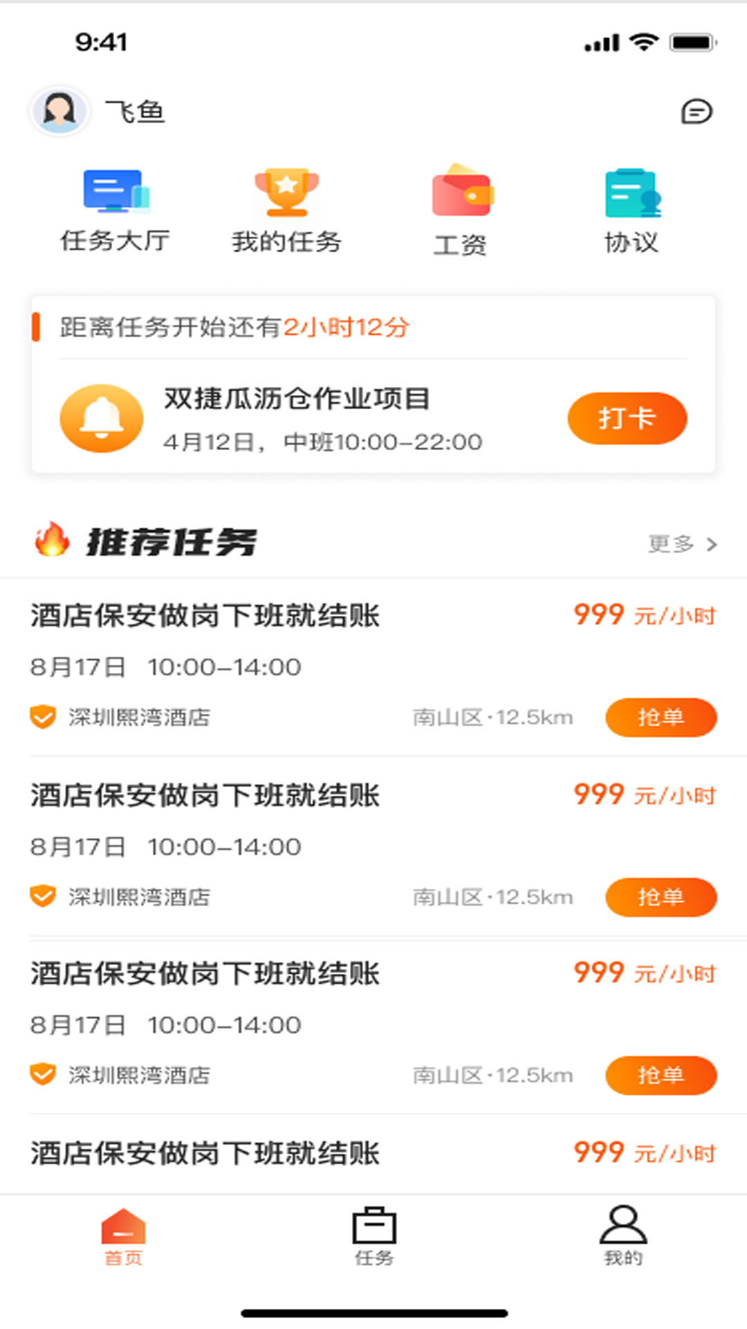众乐优活官方版图5