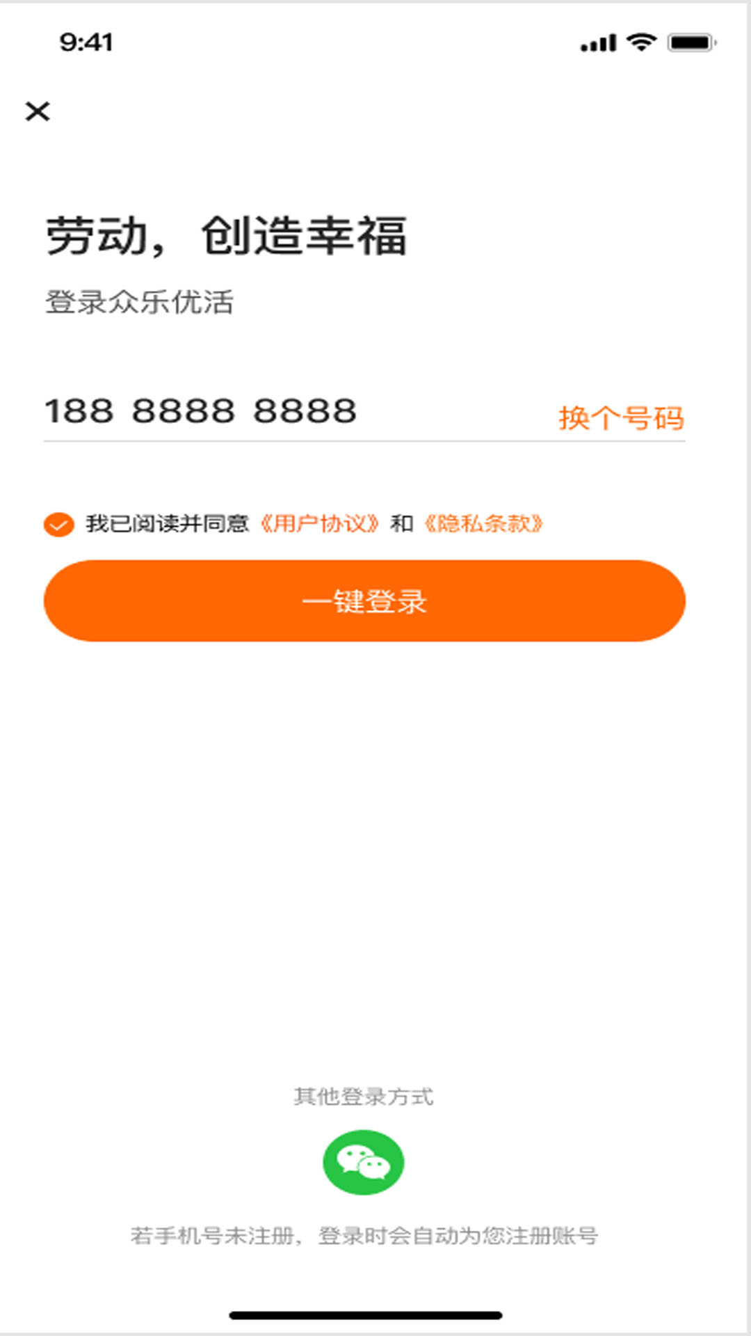 众乐优活官方版图1