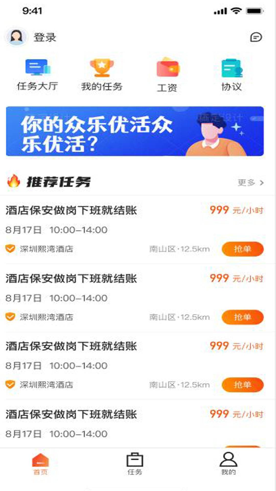 众乐优活官方版图4