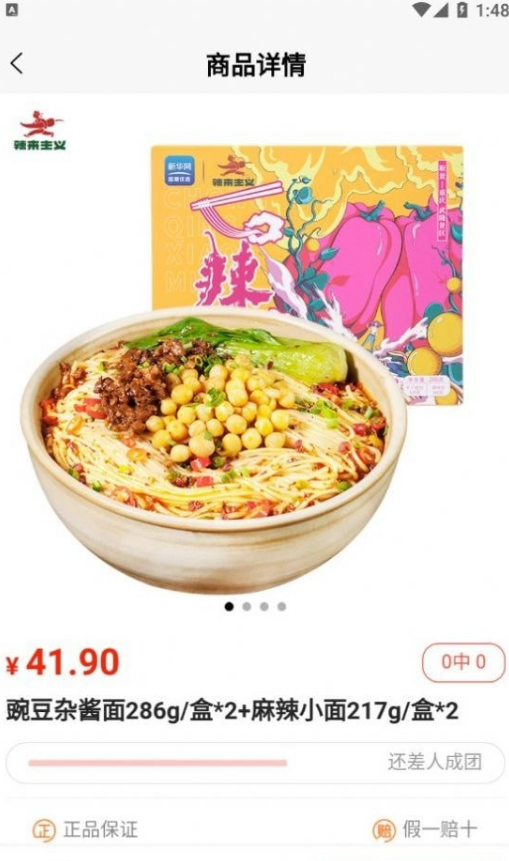 好玩GO免费版图1