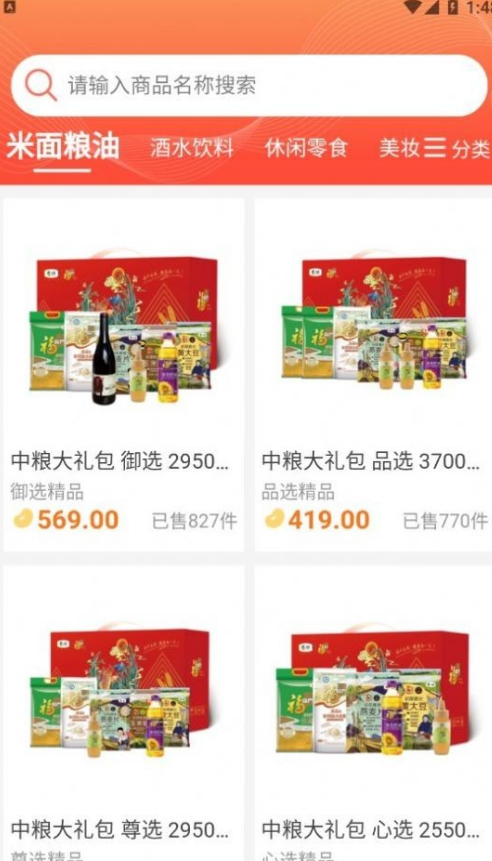 好玩GO免费版图3