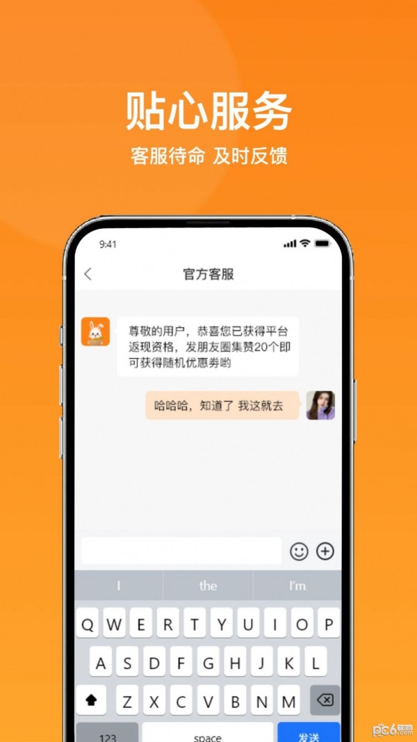 菜采采批发商最新免费版图3