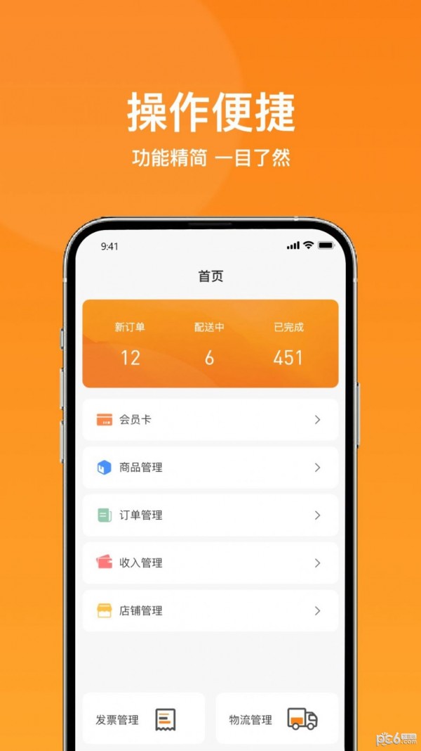 菜采采批发商最新免费版图1