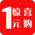 惊喜一元购官方最新版