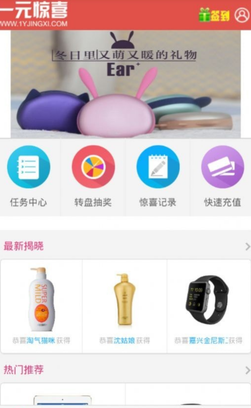 惊喜一元购官方最新版图4