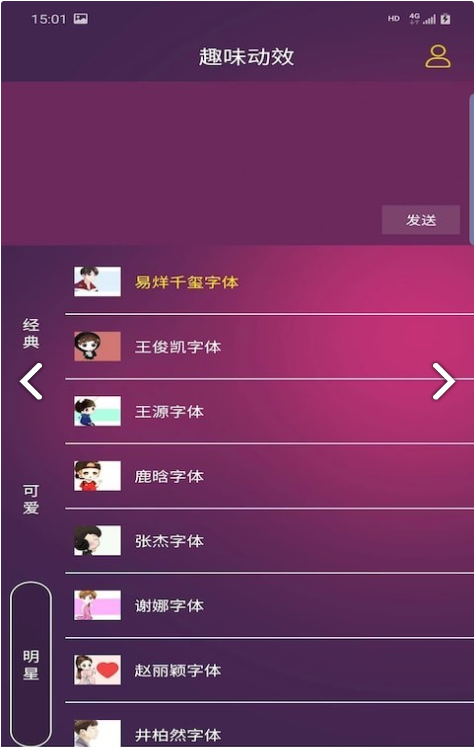 趣味动效正版图1