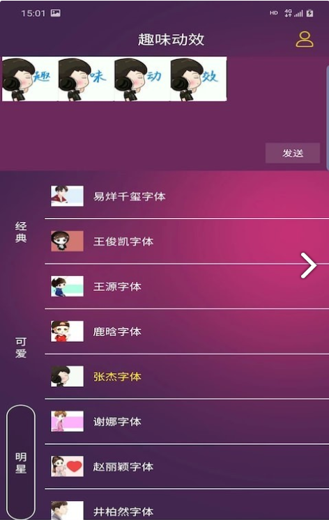 趣味动效正版图3