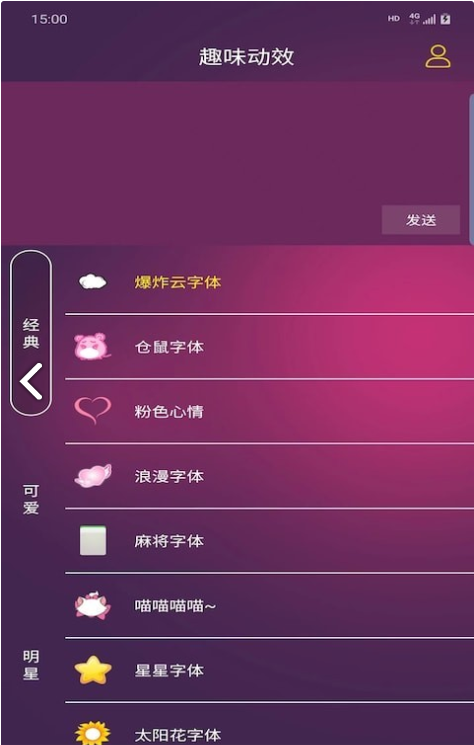 趣味动效正版图2