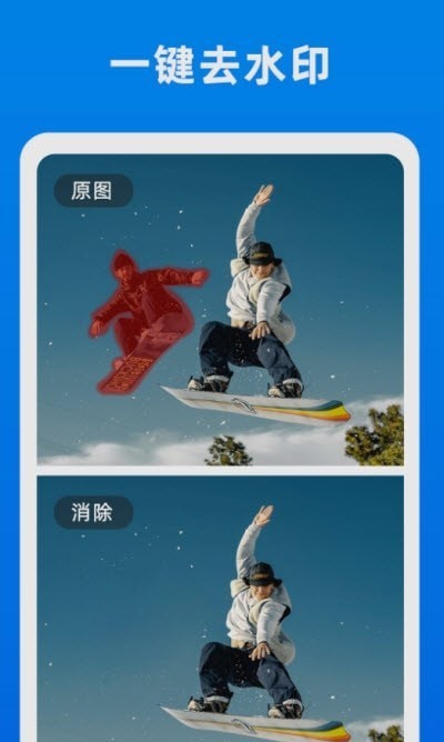 小二抠图相机手机免费版图3