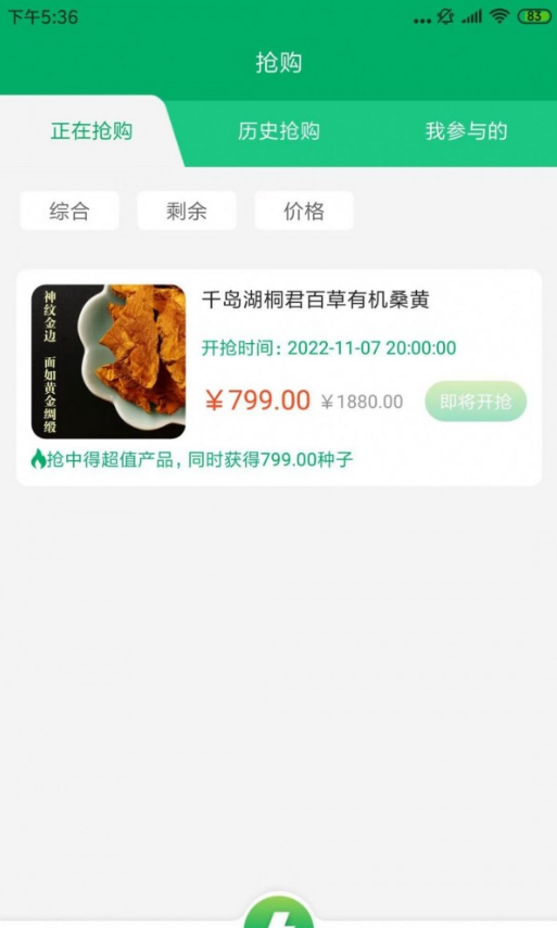 蜂农优选免费版图4