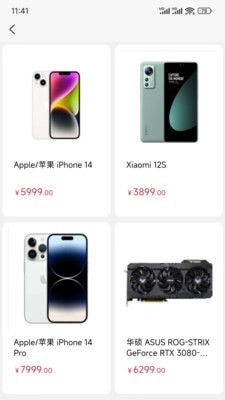 淘赢商城图1