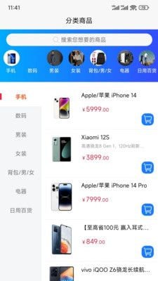 淘赢商城图3
