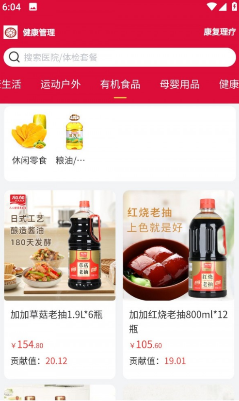 中企商城(2)