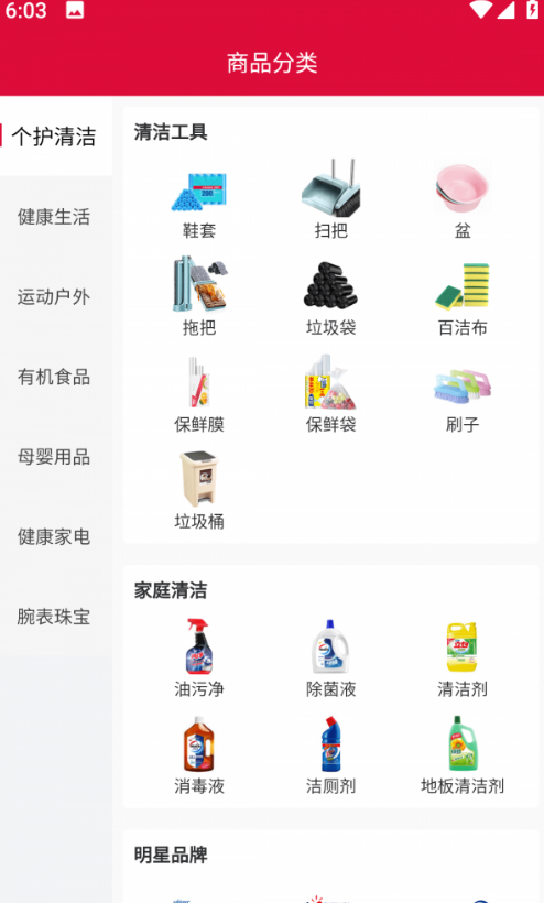 中企商城(4)