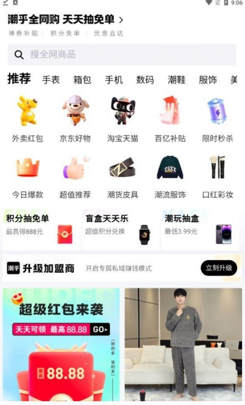 潮乎图4