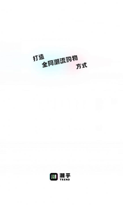 潮乎图3
