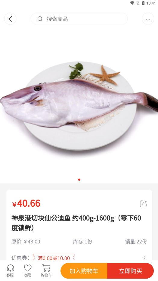 冬冬乐购图2