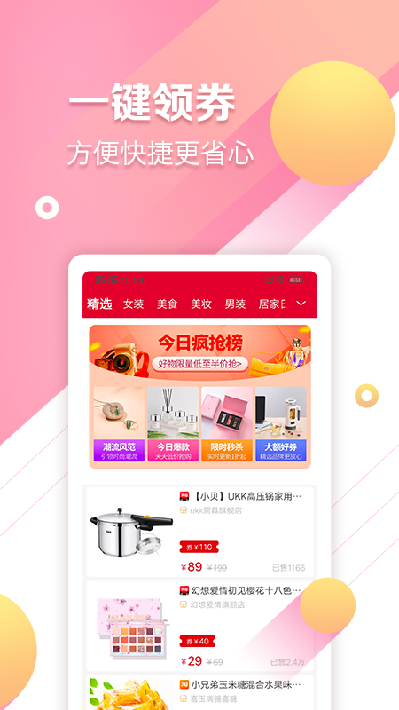 快婶生活官方正版图1