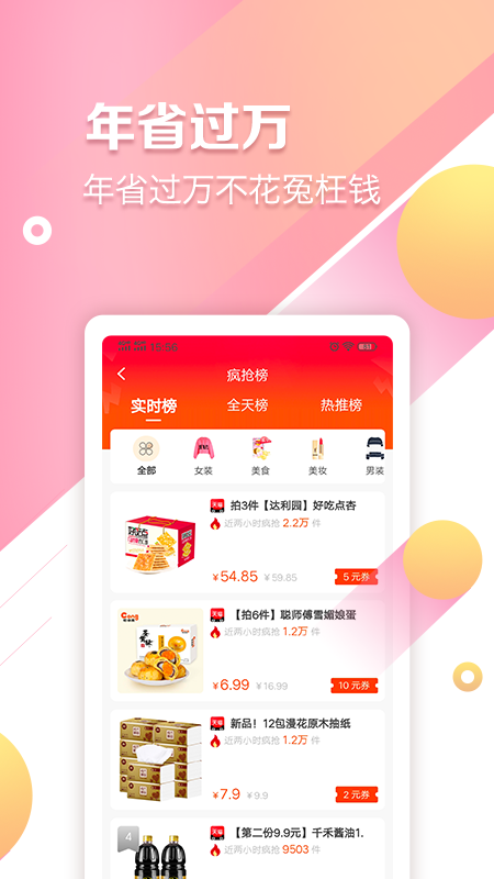 快婶生活官方正版图3