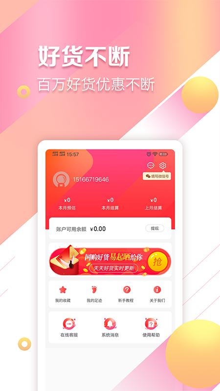 快婶生活官方正版图2