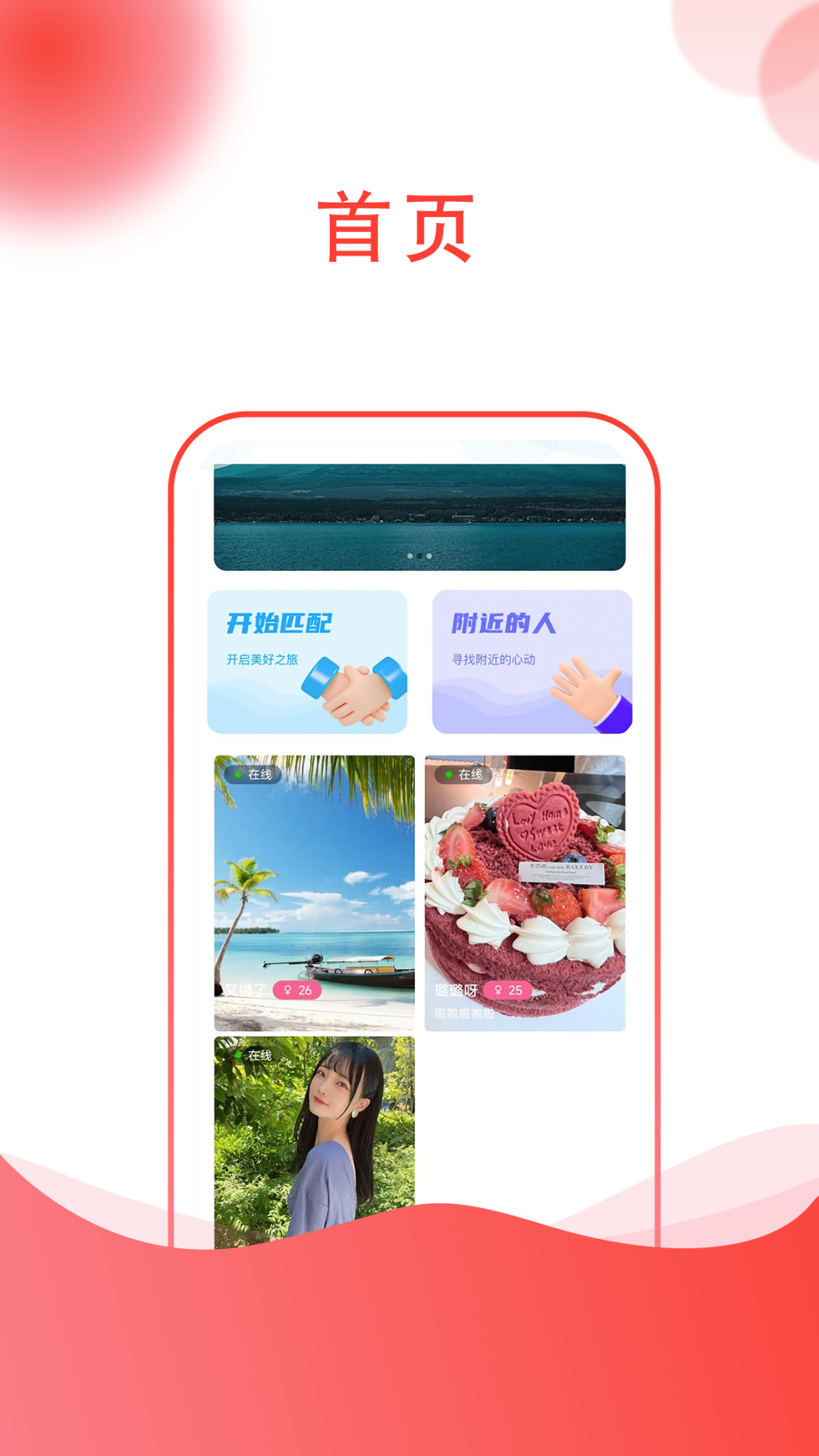 易行无广告版图2