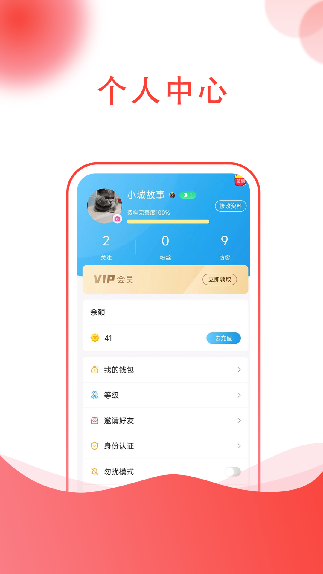 易行无广告版图1