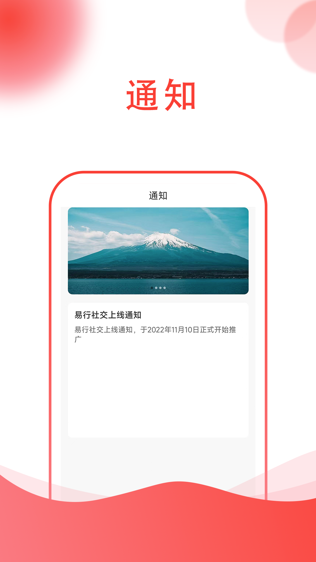 易行无广告版图3