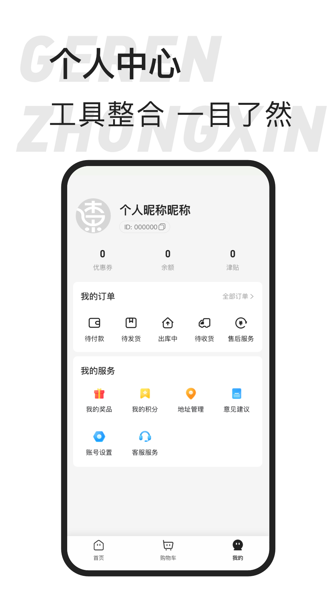东桔逸购官方正版图4