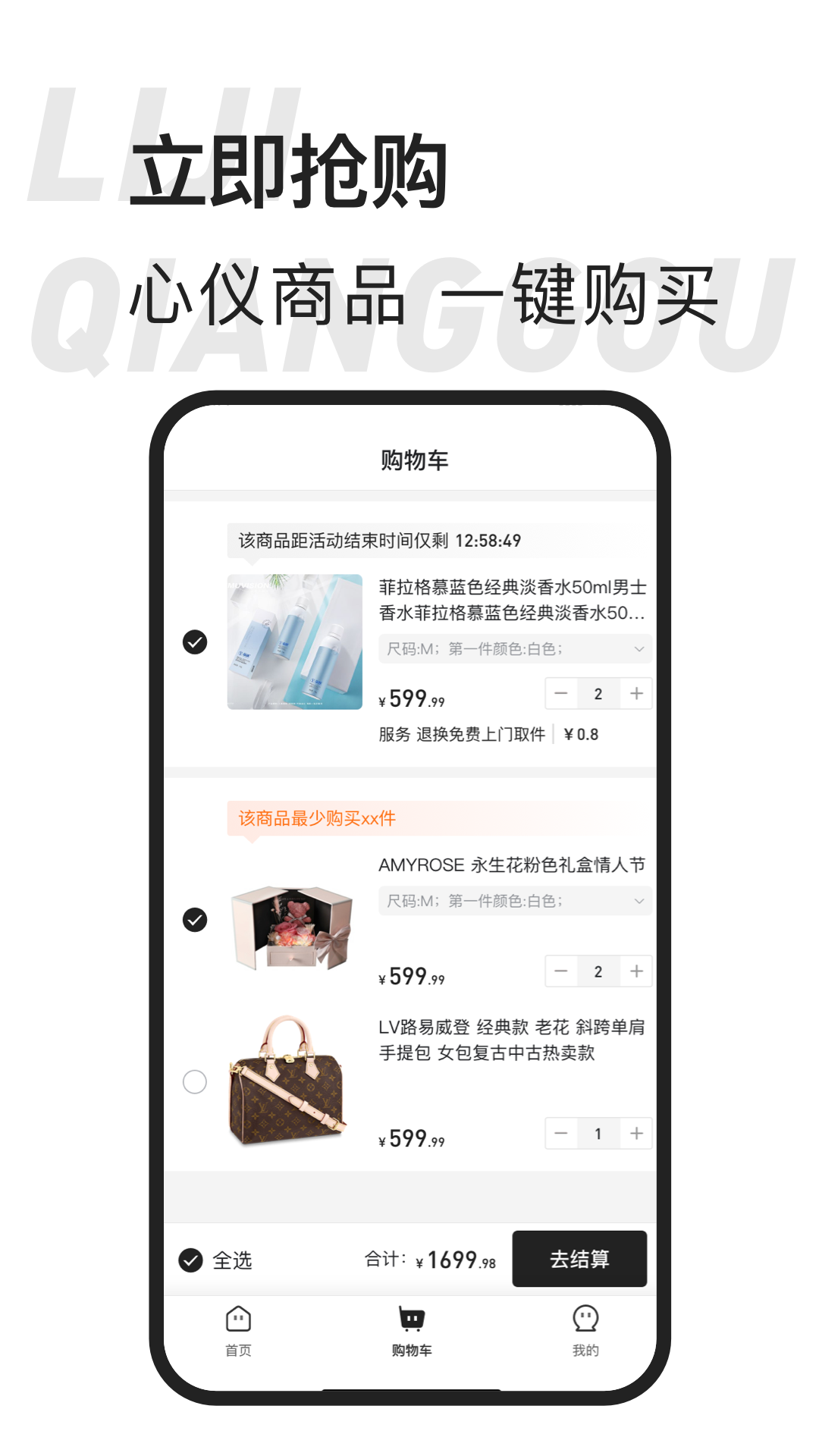 东桔逸购官方正版图2