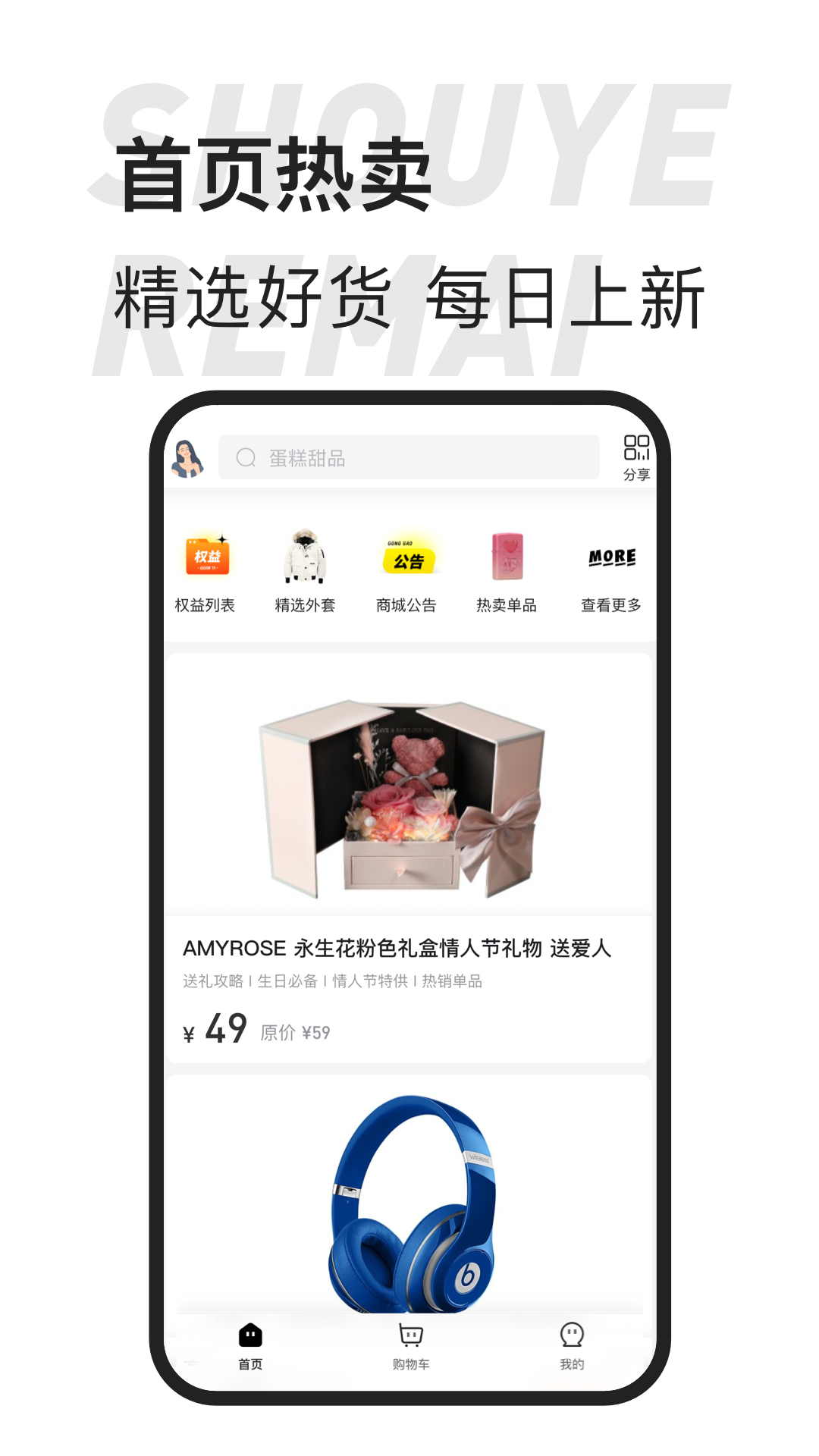 东桔逸购官方正版图1