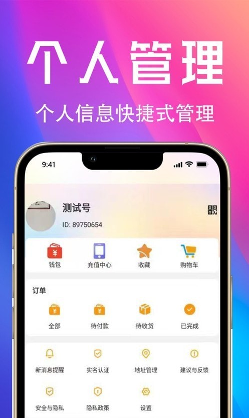 惠趣购免费原版图3