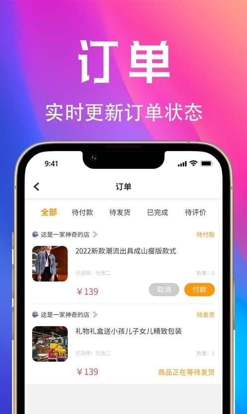 惠趣购免费原版图2