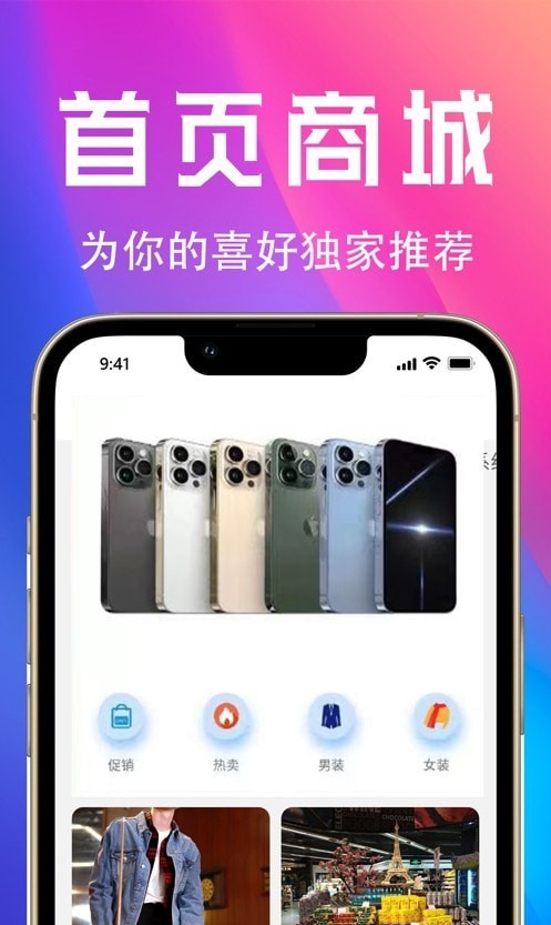 惠趣购免费原版图1