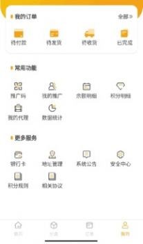 花满佳手机最新版图2