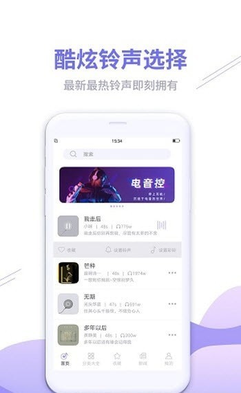 来电彩铃秀最新版图3