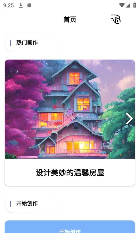 轻绘画