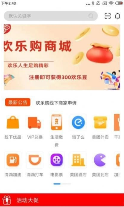 博瑞吉欢乐购正版图1