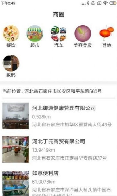 博瑞吉欢乐购正版图2