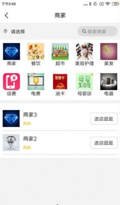 博瑞吉欢乐购正版图4