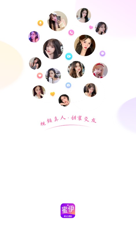 蜜伊