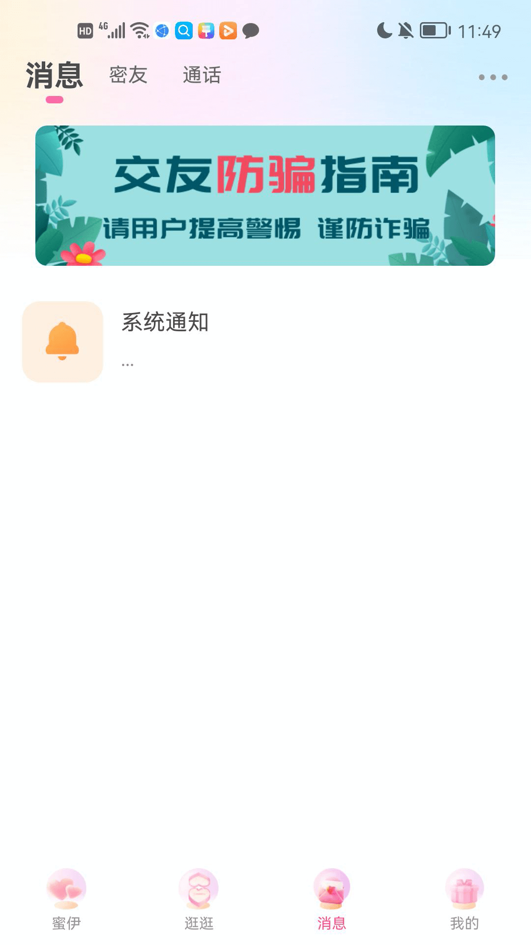 蜜伊
