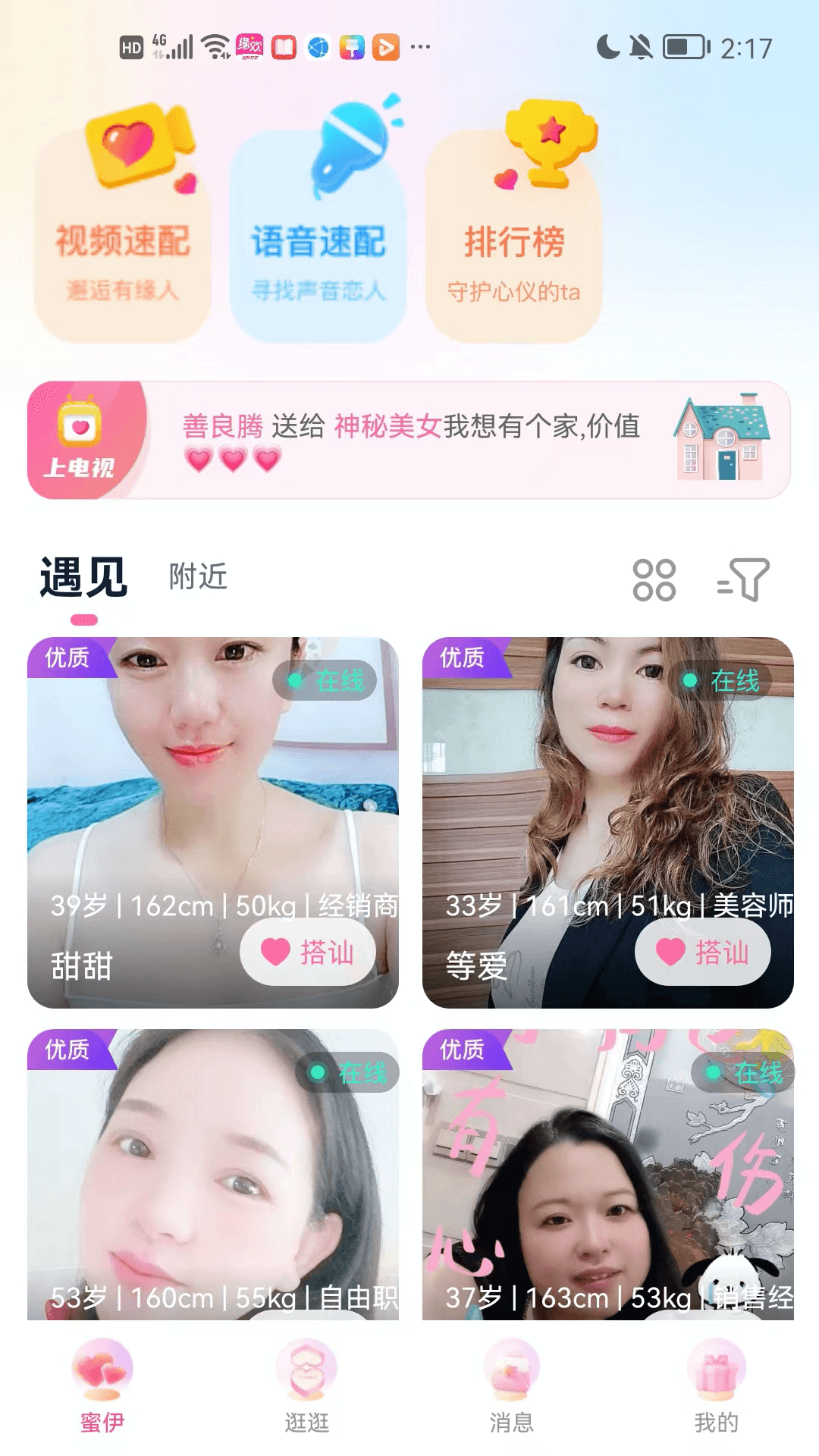 蜜伊