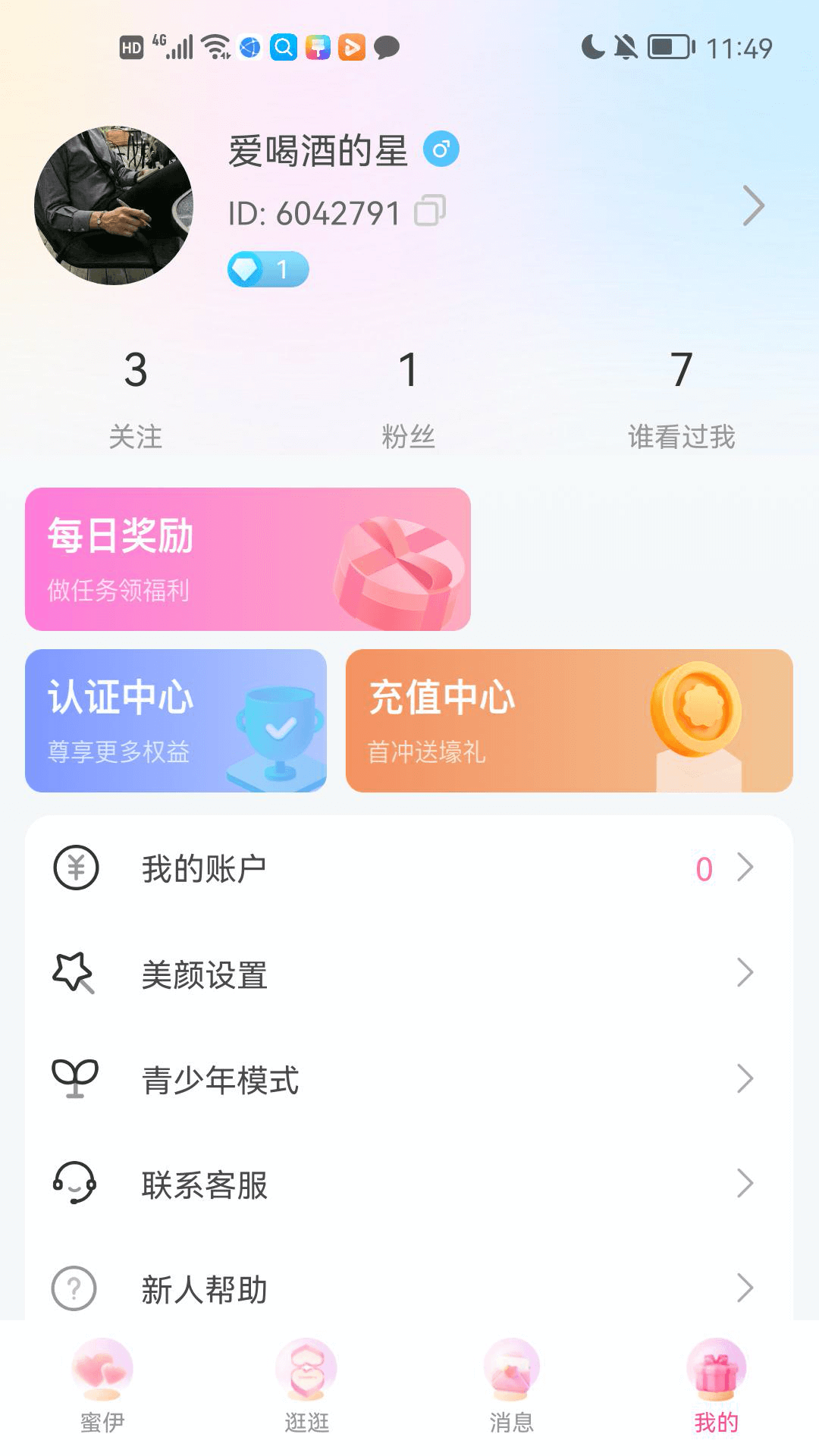 蜜伊