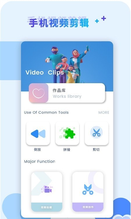 视频神剪手安卓版