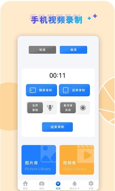 视频神剪手安卓版