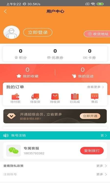 欧派建材正版图3