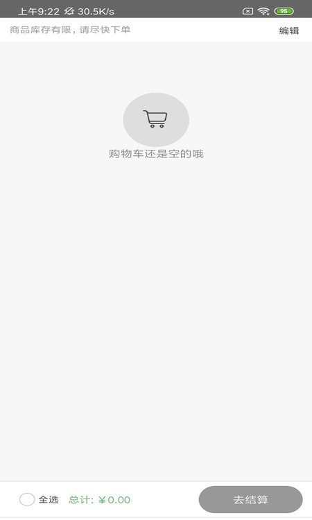 欧派建材正版图2