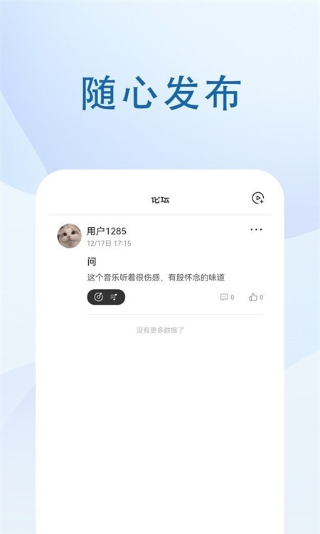音乐峡谷图3